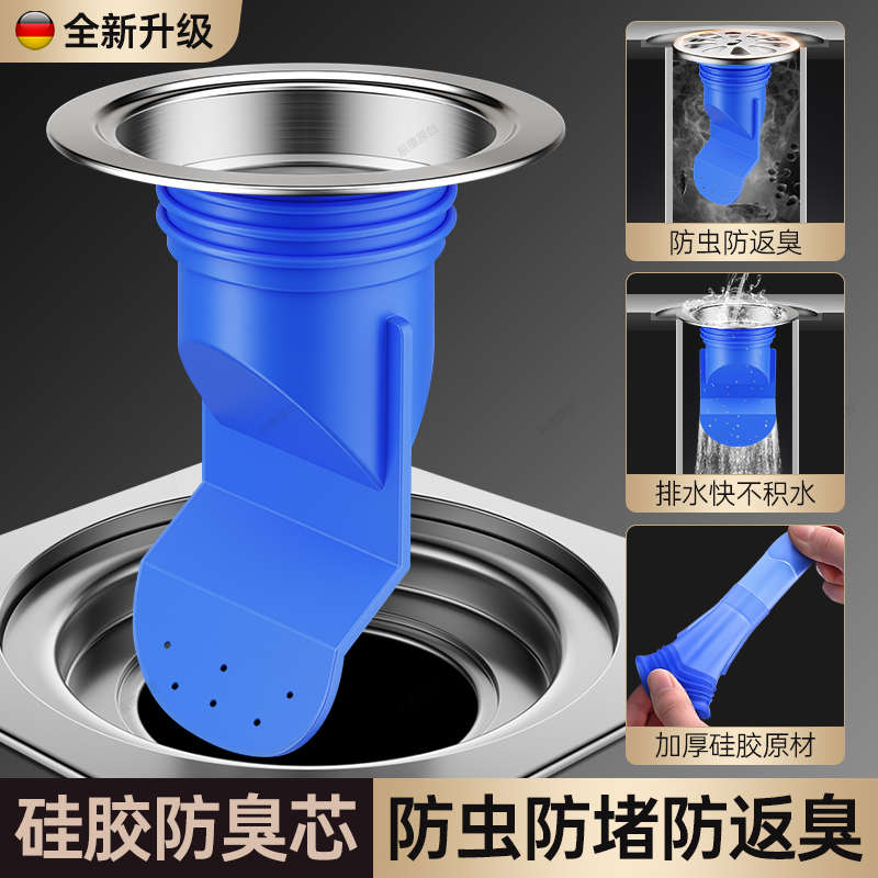 卫生间地漏防臭器硅胶芯下水道圆形不锈钢浴室神器洗衣机盖味内芯