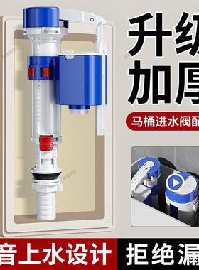 马桶配件进水阀排水阀蓝色通用水箱抽水上水冲水箱按钮家用开关