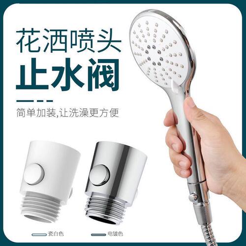 花洒淋浴手持喷头快捷开关内外丝喷枪软管增压阀门带一键止水调节