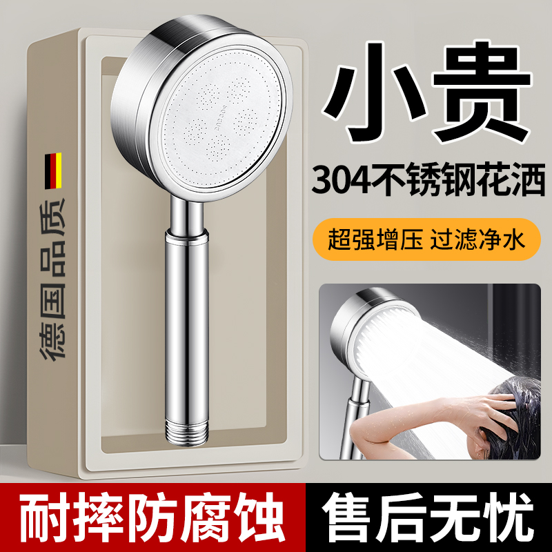 304不锈钢花洒喷头手持式超强增压浴室浴霸热水器淋浴加压莲蓬头