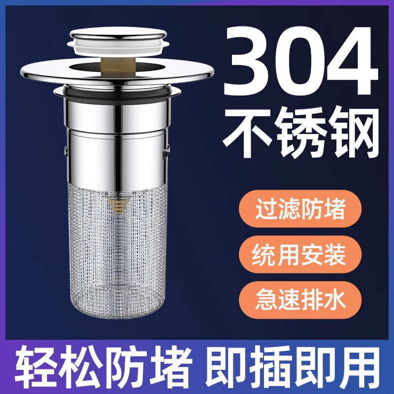 洗手盆漏水塞子面盆防堵弹跳过滤网按压式下水器防臭脸盆通用配件,家装主材,脸盆配用件,淘宝优惠券,粉丝福利购,淘宝优惠卷