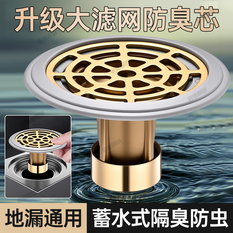 卫生间地漏防臭器下水管道排水口大过滤网通用密封精铜内芯盖神器