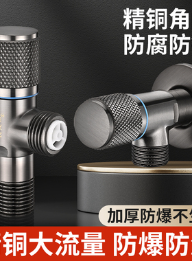枪灰色通用三角阀不锈钢一进二出马桶热水器厨房用止水阀门水龙头