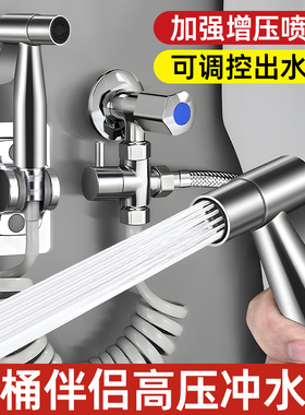 马桶冲洗喷枪水龙头妇洗器增压喷头厕所卫生间冲水枪伴侣高压家用