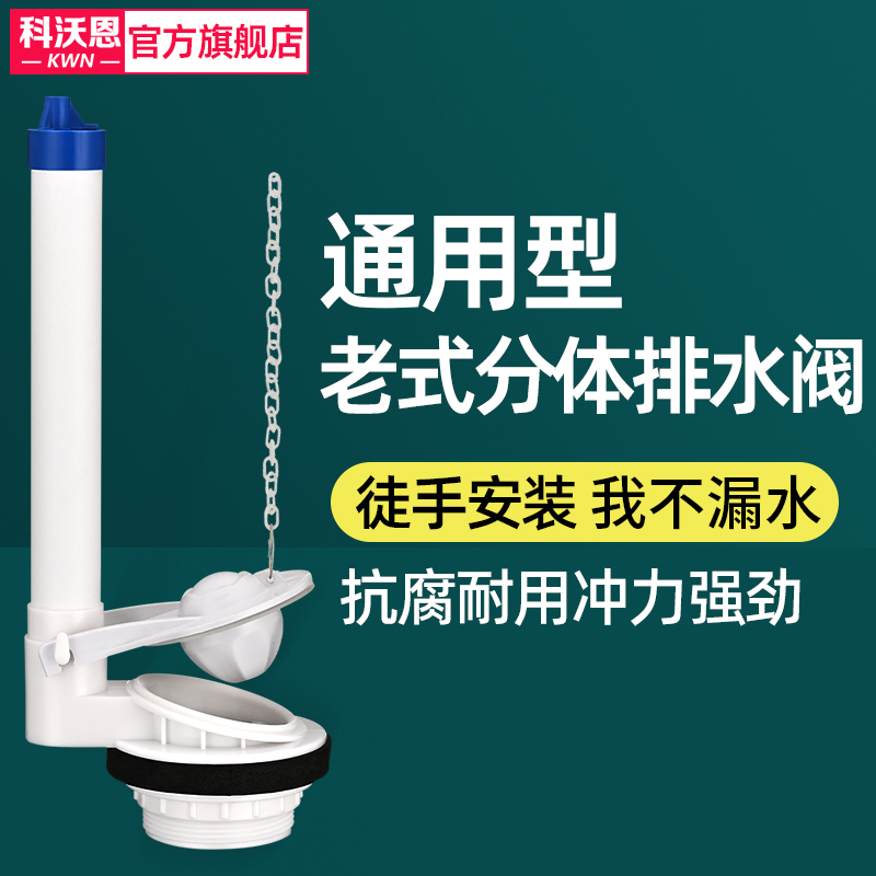 老式分体马桶水箱配件坐便器排水阀带浮球进水阀套装前侧扳手皮塞