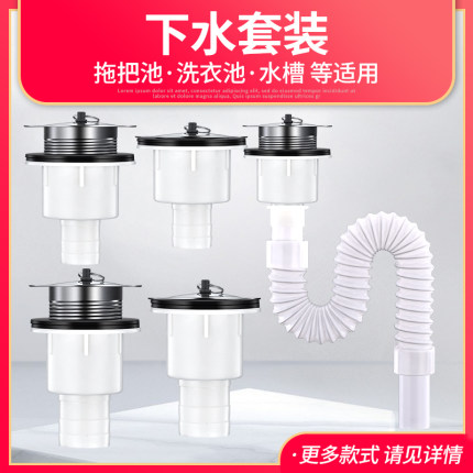 不锈钢拖把下水器 40/50拖布池管子大理石盆配件新品洗衣池下水管