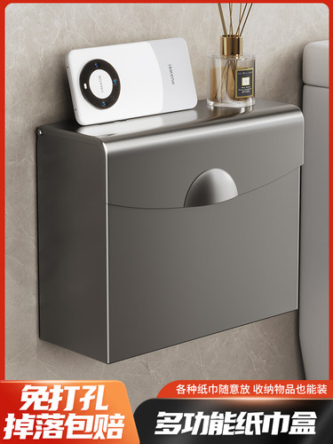 加厚不锈钢手纸盒卫生间草纸盒厕所厕纸盒免打孔放纸架子擦手纸架