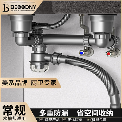 超省空间厨房洗菜盆下水管配件单双槽下水器洗碗槽防臭排水管全套