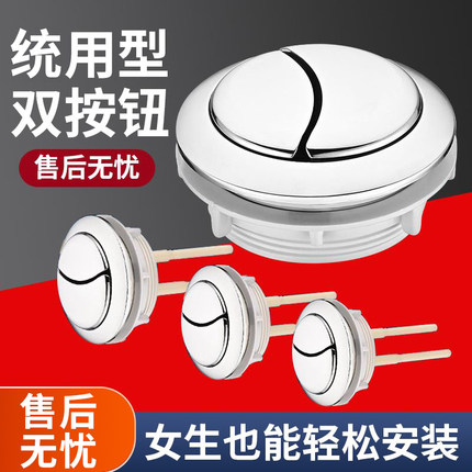 马桶水箱配件冲水按钮按键通用坐便器按压器抽水盖子开关大全陶瓷