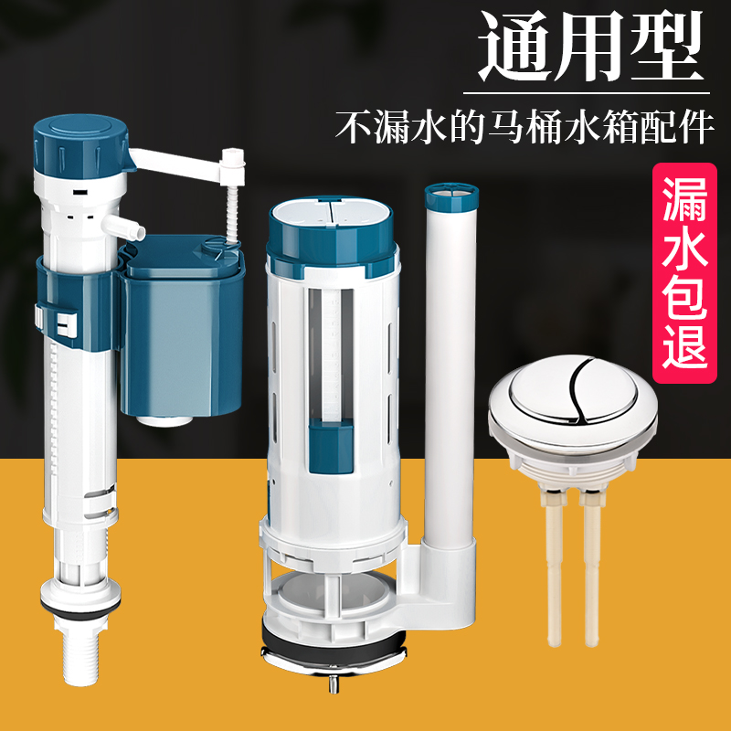 马桶进水阀冲水箱水箱配件坐便器