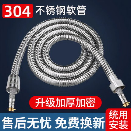 304花洒软管淋浴雨喷头连接管通用热水器出水管子不锈钢花晒配件