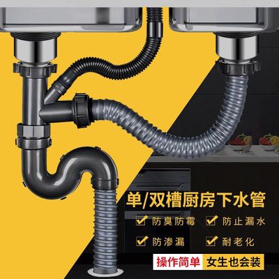 厨房水槽单双槽菜盆下水管子管道洗碗池下水器配件全套套装通用型
