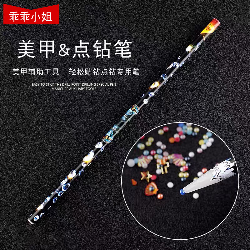 美甲点钻笔点钻蜡笔工具吸钻笔镶钻石饰品指甲点钻工具耐用粘性强