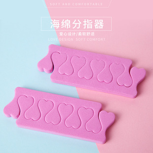 100对 美甲工具用品 脚趾分离指器 海绵分趾器 包 分指棉