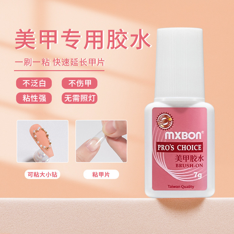 甲片解胶剂粘钻胶水解胶剂