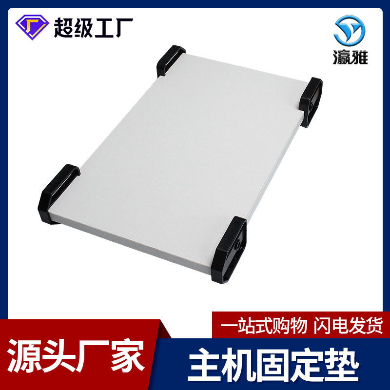 电脑主机架高级主机架机箱底座主机托架台式机机箱托架方形垫圆形