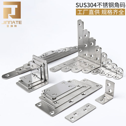 304不锈钢角码加厚角码直角吊柜支撑架三角架L型层板托90度连接件
