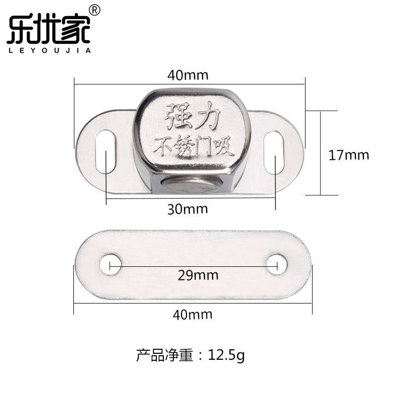 乐优家柜门小磁吸 衣柜门厨柜强磁门吸 不锈钢小柜吸磁碰五金配件图片