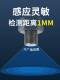 沪工微型小型迷你型电感式 接近开关M3456二三线NPN常开闭金属感应
