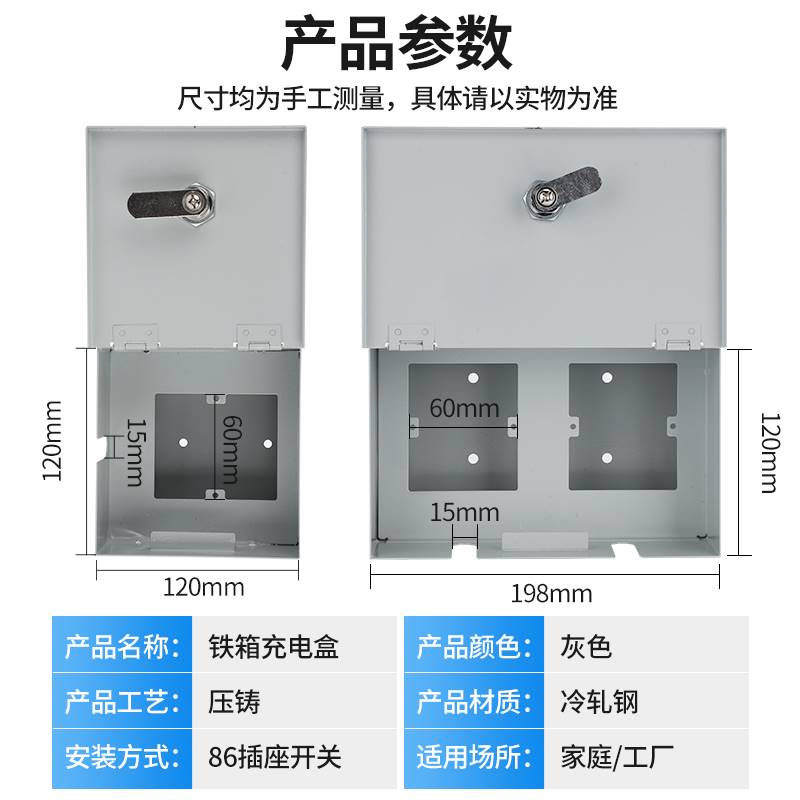 电瓶车户外防水充电箱带密码锁86型开关插座电源防护明装保护罩