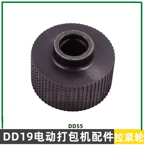 DD19手提电动打包机配件拉紧轮拉紧熔接齿板切刀按钮活塞震动杆