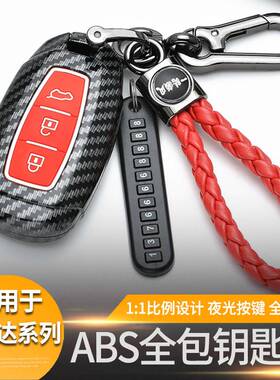 适用于北京现代全新胜达钥匙套新胜达13-15-2020款第四代胜达车包