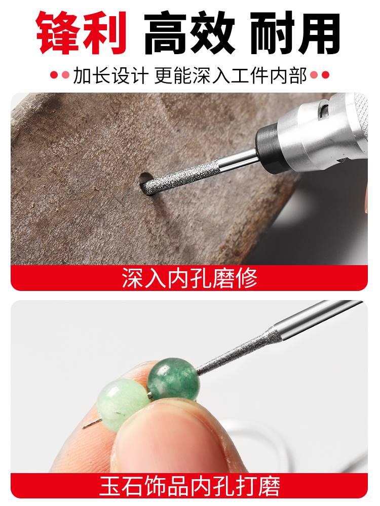 加长磨针金刚砂磨头尖细圆柱形玉石扩孔针电动雕刻工具小型打磨头