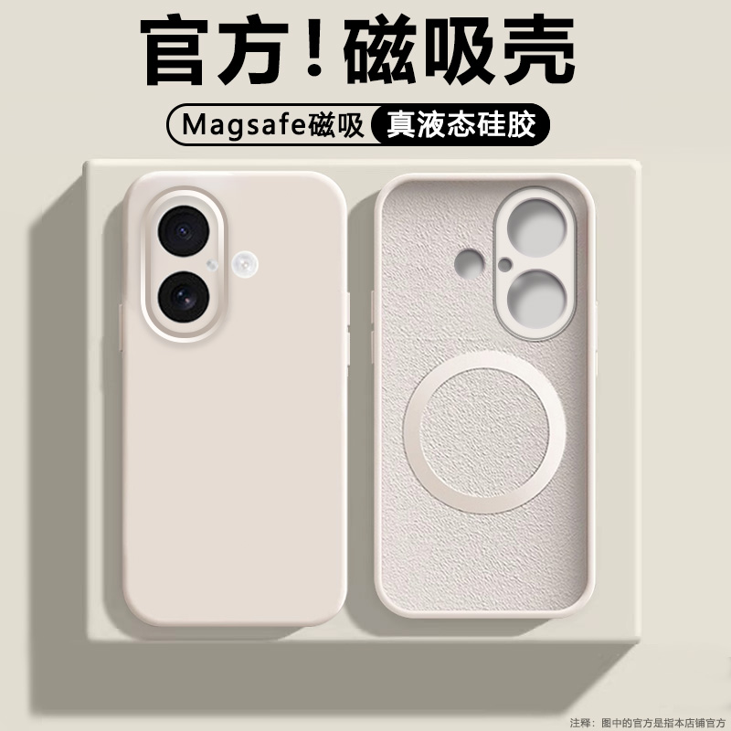 适用苹果16手机壳16E新款16pro磁吸iphone 15保护套14promax液态硅胶苹果13全包12/11防摔15Plus无线充电软壳