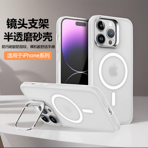 适用于苹果系列镜头支架磁吸壳
