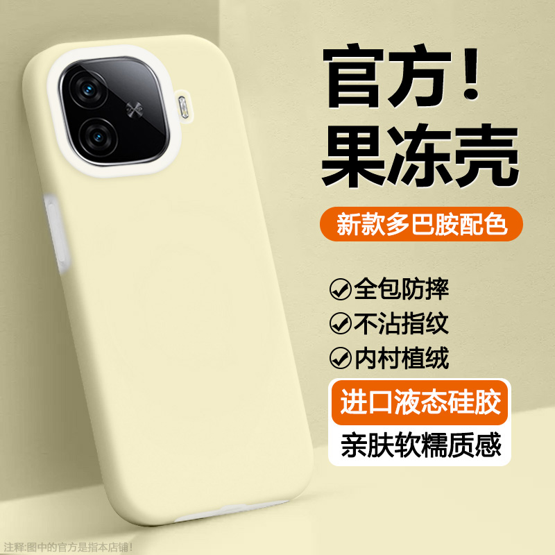 宝悍适用于iQOOZ9手机壳新款液态硅胶Z9Turbo果冻壳多巴胺爱酷Z9Turbo+男女高级感iQ00Z9镜头全包情侣保护套