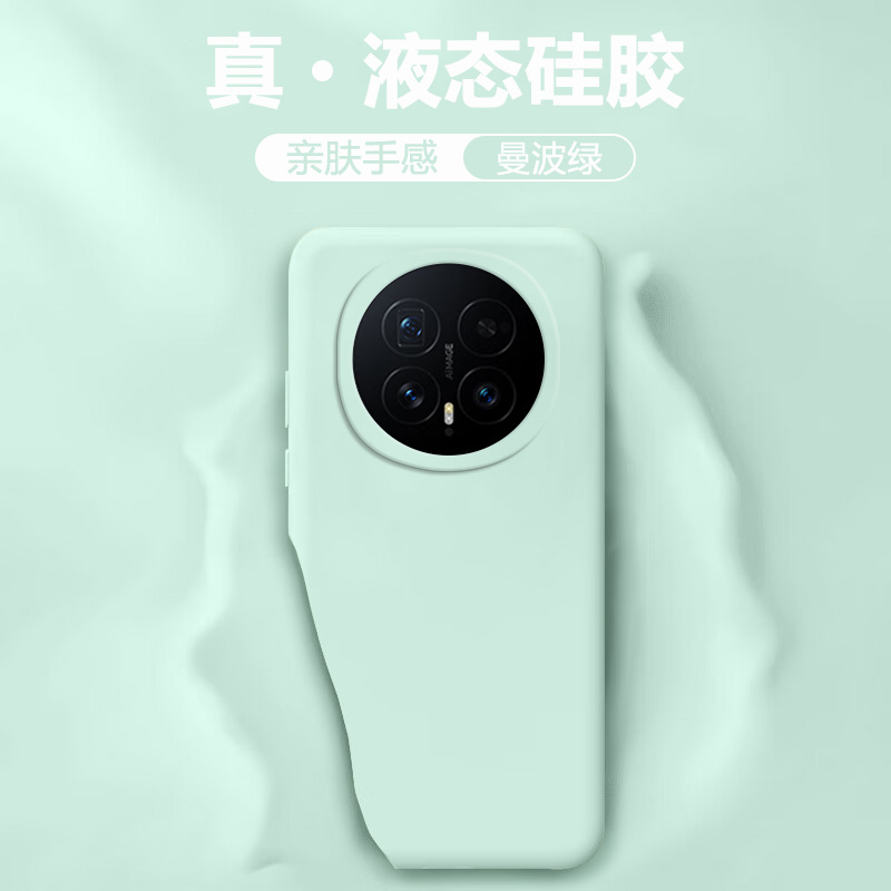 适用于荣耀Magic8系列液态硅胶壳