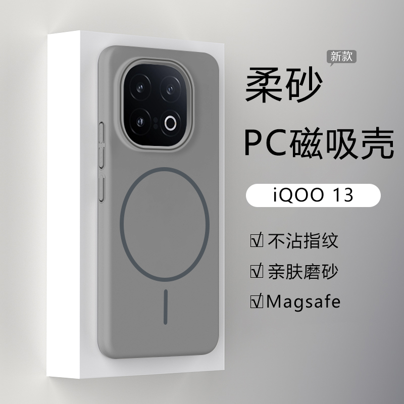 适用iQOO13手机壳新款磨砂磁吸V2408A超薄硬壳高级感男女vivoiqoo13全包防摔iq0013散热网红爱酷13简约保护套