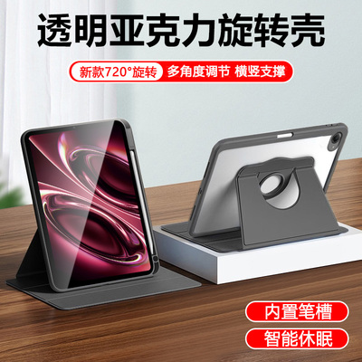 适用于红米KPad2旋转笔槽保护套