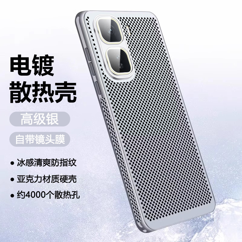 适用于iQOONeo10系列散热手机壳