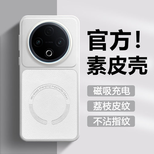 适用于vivoY500系列素皮磁吸壳