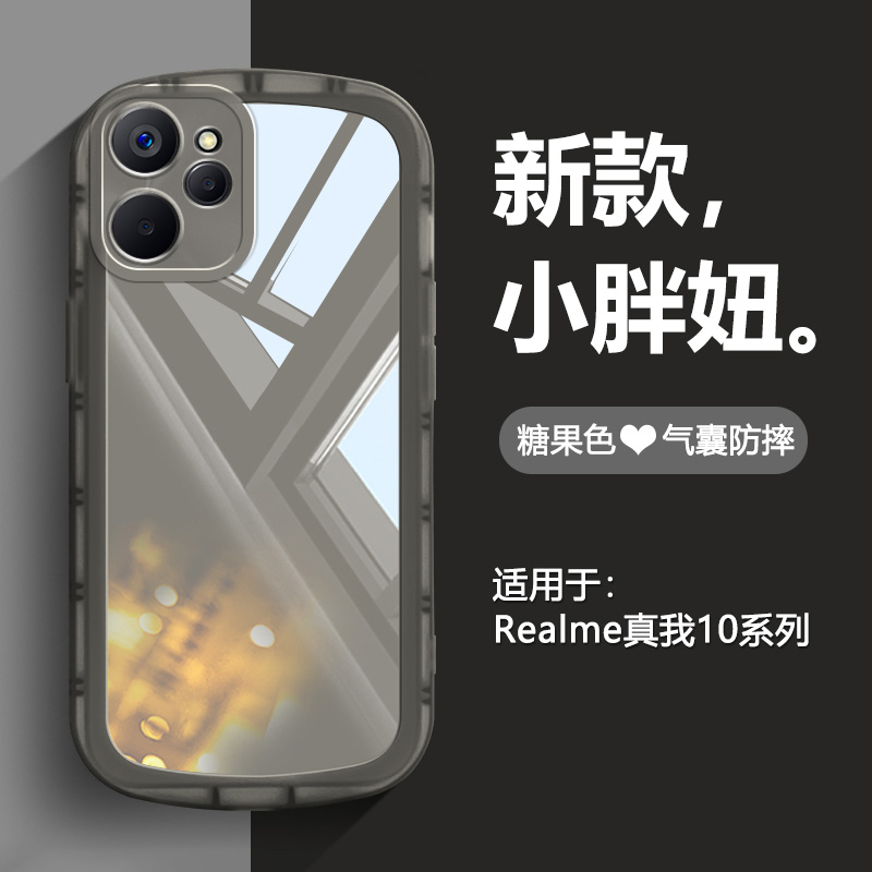 realme10系列手机壳气囊防摔网红