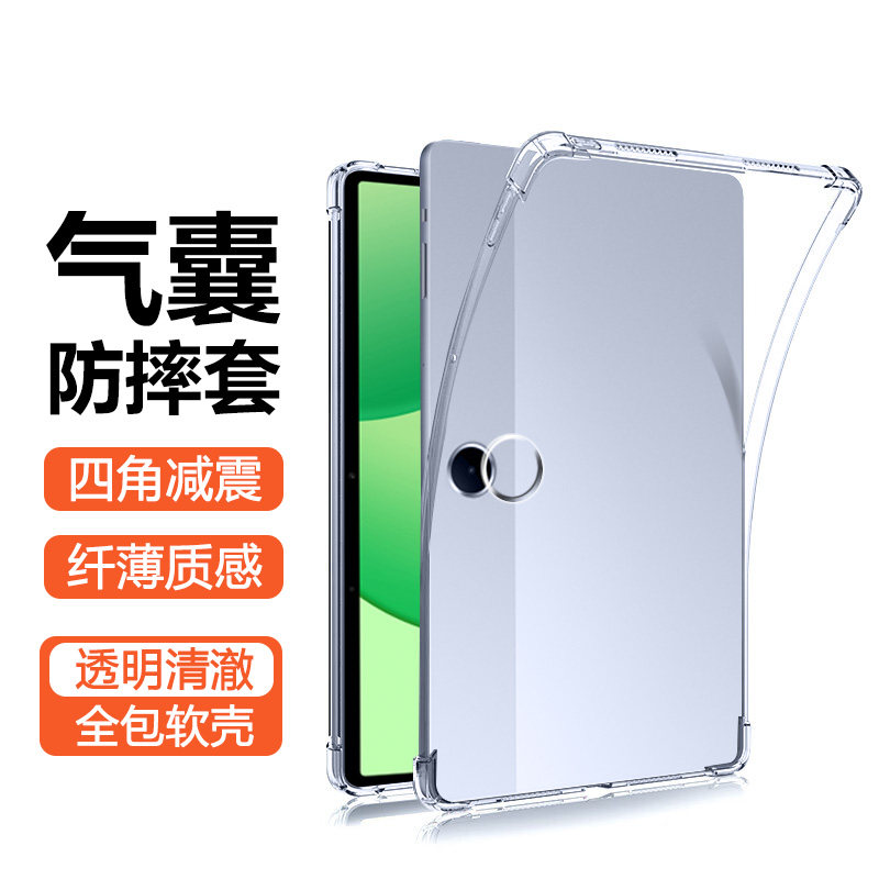 宝悍适用于OPPO PadSE保护套新款11英寸四角气囊OPD2417透明防摔oppopadse11平板电脑pades全包硅胶软壳外