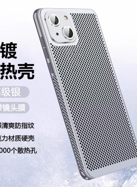 宝悍适用于苹果13手机壳新款散热透气iPhone 13Pro镜头全包13ProMax保护套超薄电镀iP十三mini高级感防摔硬壳