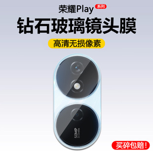 镜片膜 适用荣耀play8T镜头膜play7T后置摄像头play8Tpro保护膜honor play6T高清玻璃华为play5防摔防刮活力版