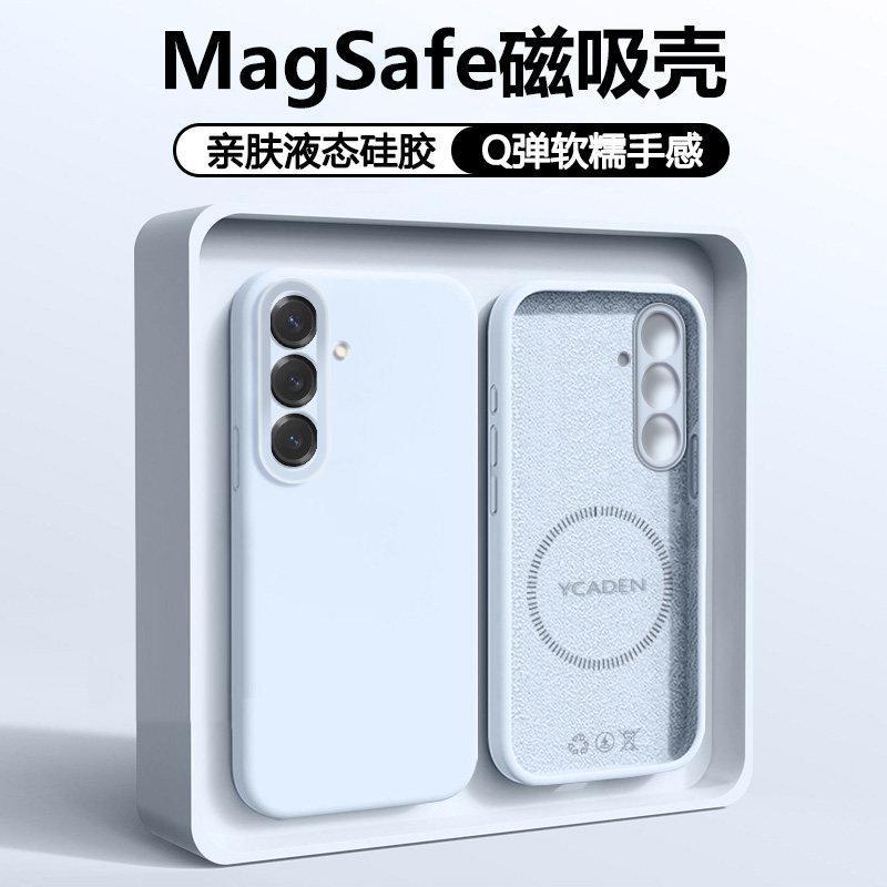 【磁吸】宝悍适用于三星S26手机壳新款GalaxyS26+液态硅胶保护套S26Ultra全包防摔samsungs26男女散热高级感