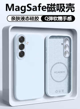 【磁吸】宝悍适用于三星S26手机壳新款GalaxyS26+液态硅胶保护套S26Ultra全包防摔samsungs26男女散热高级感