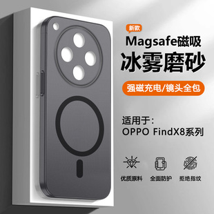 冰雾透明磨砂X8Ultra全包防摔X8S超薄散热外壳 FindX8Pro磁吸保护套FindX8S 宝悍适用于OPPO FindX8手机壳新款