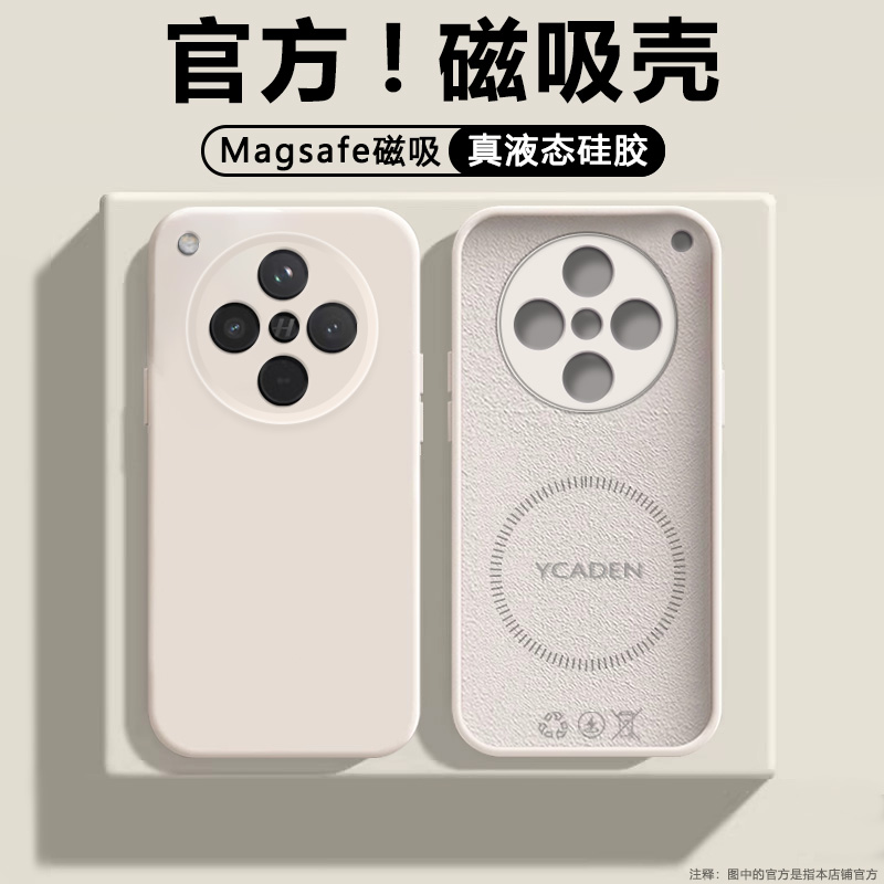OPPOFindX8系列液态磁吸手机壳