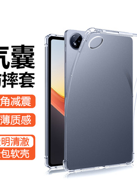 宝悍适用于iQOOPad5保护套iQOOPad2/2Pro四角气囊爱酷Pad5E透明防摔iQOOPadair平板电脑iqoo ped全包硅胶外壳