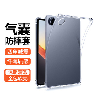 宝悍适用于iQOOPad5保护套iQOOPad2 ped全包硅胶外壳 2Pro四角气囊爱酷Pad5E透明防摔iQOOPadair平板电脑iqoo