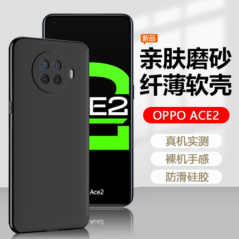 OPPOAce2手机壳黑磨砂硅胶防摔
