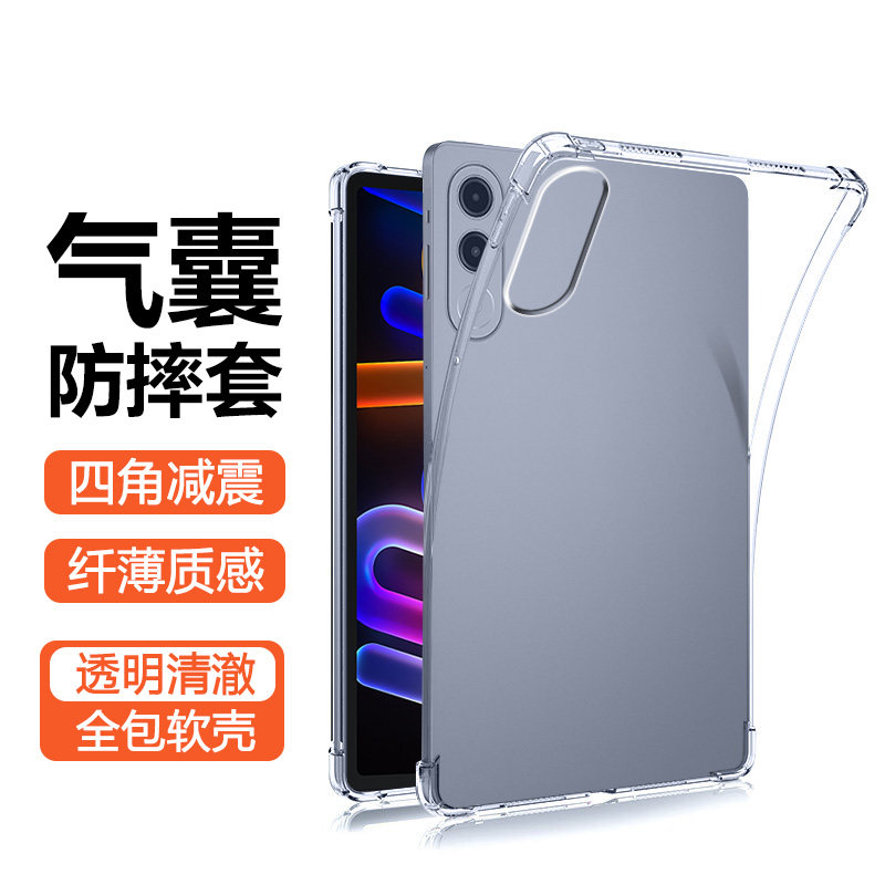 宝悍适用于联想小新平板ProGT保护套新款11.1英寸四角气囊TB710FU透明硅胶PadProGT全包防摔Lenovo电脑软壳外