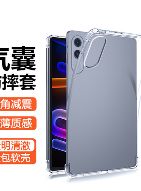 宝悍适用于联想小新平板ProGT保护套新款11.1英寸四角气囊TB710FU透明硅胶PadProGT全包防摔Lenovo电脑软壳外