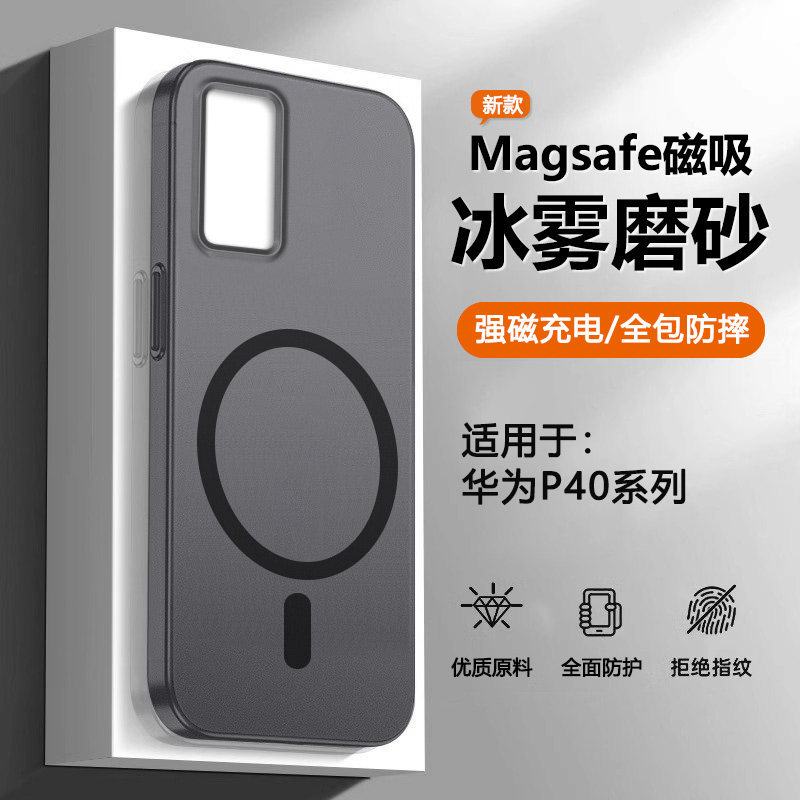适用于华为P40系列磁吸手机壳图片