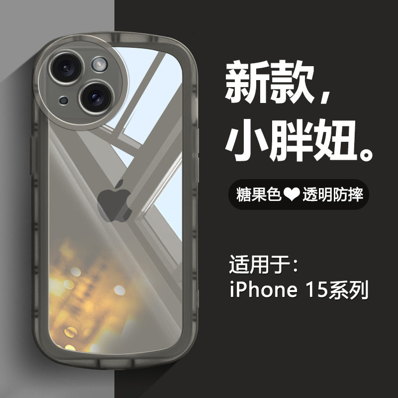 适用于苹果15系列透明气囊硅胶壳